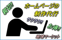 �z�[���y�[�W�̐����s�ɂ���